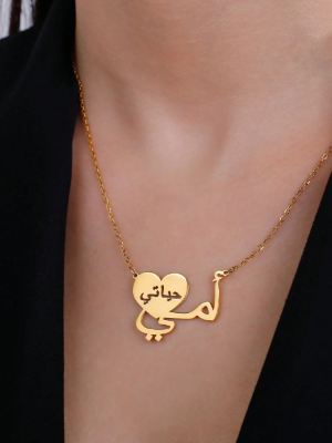 Gold "My Mom, My Life" Arabic Pendant Necklace â€“ Heartfelt Gift
