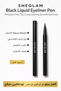 SHEGLAM Black Liquid Eyeliner Pen – Precision Felt Tip – Long-Lasting Smooth Eye Liner
