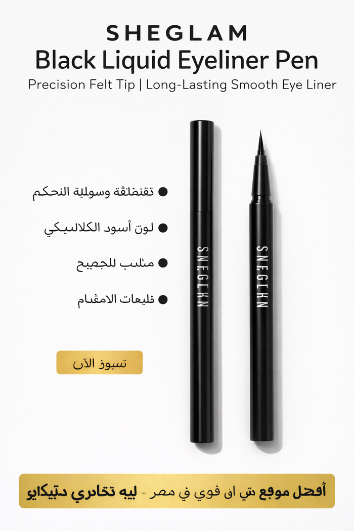 SHEGLAM Black Liquid Eyeliner Pen – Precision Felt Tip – Long-Lasting Smooth Eye Liner